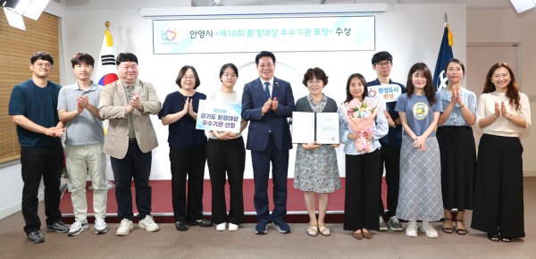 [사진] 안양시는 21일 오전 10시 시청 3층 접견실에서 제10회 경기도 환경대상 우수기관 표창 전수식을 열고 기념사진을 찍고 있다