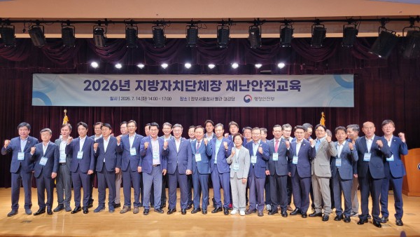 [사진] 김원기 시장은 7월 14일 정부서울청사 별관 대강당에서 열린 ‘2026년 지방자치단체장 재난안전교육’에 참석해 국가 재난대응체계와 재난 유형별 대응 절차를 점검하고 기념촬영을 찍고 있다
