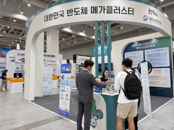 [사진] 용인특례시는 오는 26일부터 28일까지 수원컨벤션센터에서 열리는 ‘2026 차세대 반도체 패키징 산업전(ASPS)’에 참가한다