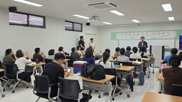 [사진] 통합돌봄활동가 양성과정에 참여한 시민들