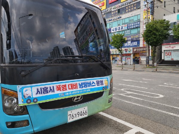 [사진] 삼미시장 인근에서 폭염 대비 냉방버스를 운영하고 있다