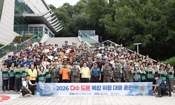 [사진] 안양시가 19일 오후 2시 40분부터 평촌아트홀에서 을지연습과 연계한 다수드론 복합위협 대응 훈련을 실시한 후 단체사진을 찍고 있다 