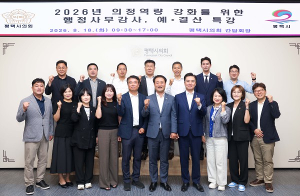 [사진] 행정사무감사 교육에 참석한 평택시의회 의원
