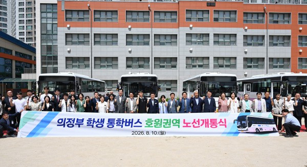 [사진] 김원기 의정부시장이 8월 10일 의정부광동고에서 열린 ‘의정부 학생 통학버스’ 호원권역 노선 개통식에서 참석자들과 기념촬영을 하고 있다