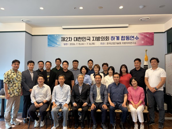 [사진] 2026년 ‘제2차 대한민국 지방의회 하계 합동연수’에 참석한 평택시의원들