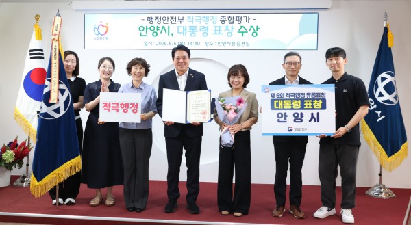 [사진] 안양시가 행정안전부 주관 2025년 적극행정 종합평가 대통령 표창을 기념해 6일 오후 2시40분 시청 접견실에서 전수식을 열고 기념사진을 찍고 있다