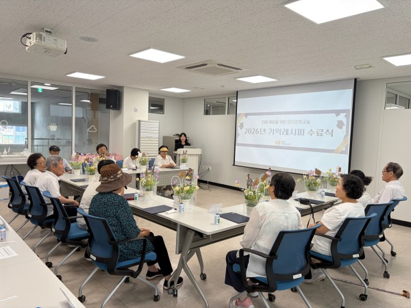 [사진] 하남시 미사보건센터에서 18일 열린 ‘기억레시피’ 수료식에서 참가자들이 자리에 앉아 6개월간의 활동 소감을 나누며 대화하고 있다