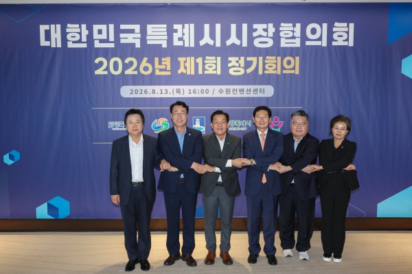 [사진] 강기윤 창원특례시장(왼쪽부터), 정명근 화성특례시장, 이재준 수원특례시장, 이상일 용인특례시장, 박원석 고양특례시 제1부시장, 김미경 수원특례시의회 의장이 정기회의에 앞서 손을 맞잡고 있다