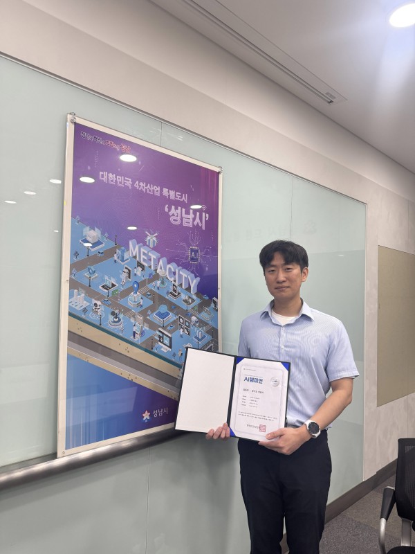 [사진] 인공지능(AI)챔피언 블루 인증을 획득한 김동주 주무관