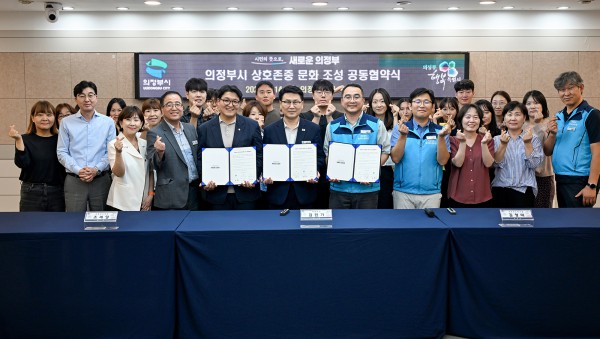 [사진] 김원기 의정부시장이 8월 14일 시청 회룡홀에서 의정부시의회, 의정부시공무원노동조합과 함께 ‘의정부시 상호존중 문화 조성 공동협약’을 체결한 뒤 기념촬영을 하고 있다