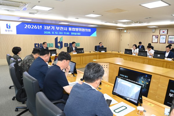 [사진] 조용익 부천시장이 3분기 통합방위협의회를 주재하고 있다