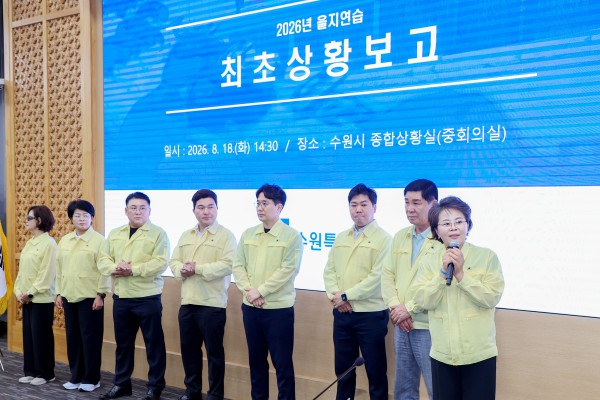 [사진] 김미경 수원특례시의회 의장과 의장단이 18일 수원시청 을지연습장을 방문해 훈련 관계자들을 격려하고 있다