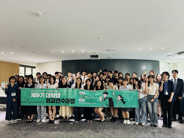 [사진] 국민외교아카데미 제9기 대학생외교연수과정 수료식 단체사진을 찍고 있다