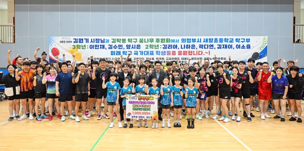 [사진] 김원기 의정부시장이 7월 18일 의정부 새말초등학교 실내체육관에서 열린 ‘제5회 김탁봉 꿈나무 후원회 탁구대회’에 참석해 탁구 동호인과 탁구 꿈나무를 격려했다