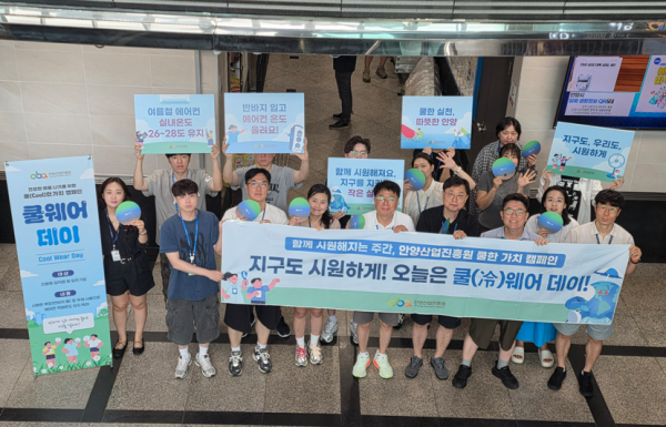 [사진] 안양산업진흥원은 24일 상생으로 그린(Green)여름, 쿨(Cool)한 가치 캠페인의 일원으로 쿨웨어 데이(Cool Wear Day)행사를 개최했다
