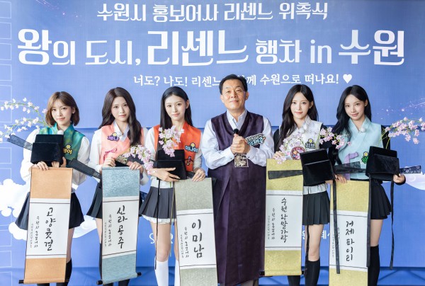 [사진] 이재준 수원특례시장이 ‘수원시 홍보어사’로 위촉된 리센느(RESCENE) 멤버들과 함께하고 있다. 