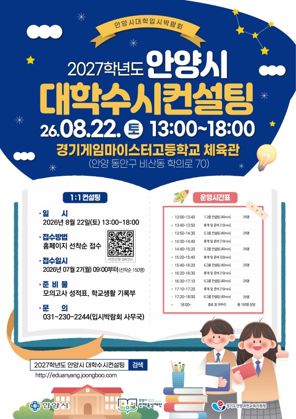 [사진] 홍보포스터