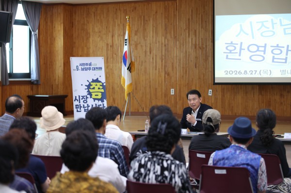 [사진] 최현덕 남양주시장이 별내면 ‘시장 좀 만납시다’에서 주민들의 의견을 듣고 있다
