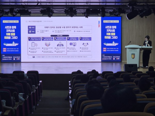[사진] 경기도 광역치매센터 박주현 사무국장이 ‘제5차 치매관리종합계획과 지역사회 돌봄의 과제’에 대해 발표하고 있다