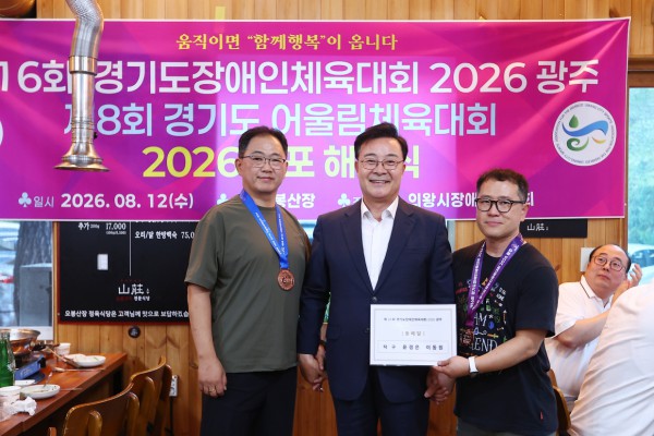 [사진] 김성제 시장이 의왕시장애인체육회 선수에게 메달을 수여하고 함께 기념촬영을 하고있다