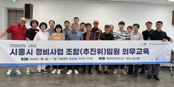 [사진] 11일 도시정비현장지원센터 교육실에서 정비사업 조합 임원 의무교육을 실시하고 있다
