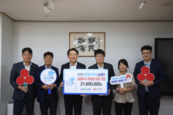[사진] 최현덕 남양주시장과 권인욱 경기사회복지공동모금회장이 기념 촬영을 하고 있다