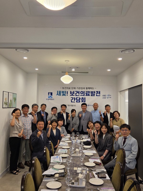 [사진] 새빛! 보건의료발전간담회 참석자들이 함께하고 있다