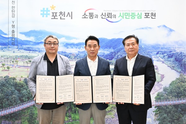 [사진] 포천시, ㈜티엔젠·파인브이티와 ‘국방 정보통신기술(ICT) 융합보안’ 업무협약 체결 (좌부터 파인브이티(연구소장 오세진), 포천시(시장 백영현), 티엔젠(대표이사 심상국))