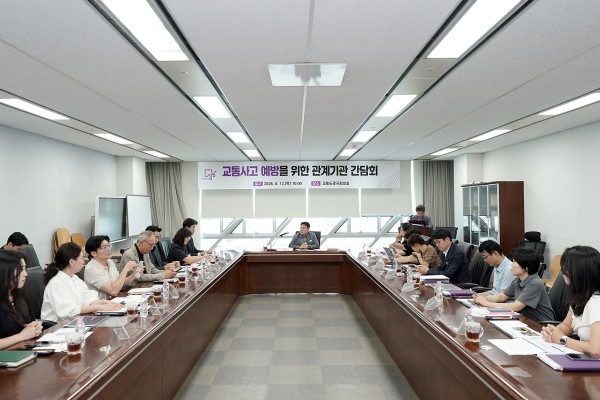 [사진] 성남시가 13일 시청 회의실에서 교통사고 예방을 위한 관계기관 간담회를 열고 있다.