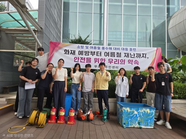 [사진] 부곡동주민센터 훈련 참가자들이 재난 대응 훈련을 마치고 기념사진을 촬영하고 있다