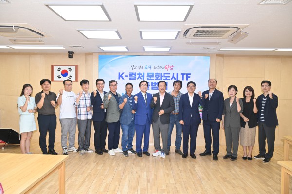 [사진] ‘K-컬처 문화도시 TF’의 출범식을 기념하여 참석자들이 기념사진을 촬영하고 있다