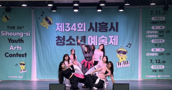[사진] 꾸미청소년문화의집에서 열린 시흥시청소년예술제에서 관내 청소년들이 무대를 선보이고 있다