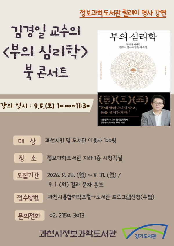 [사진] 릴레이 강연 홍보물