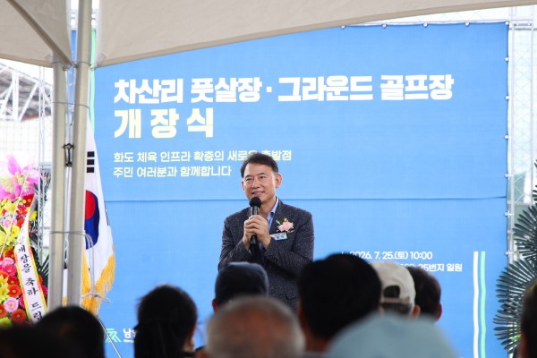 [사진] 최현덕 남양주시장이 차산리 풋살장·그라운드골프장 개장식에서 인사말씀을 하고 있다