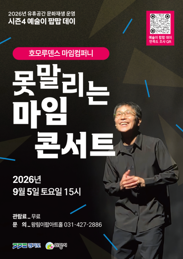 [사진] 못말리는마임콘서트 홍보 전단지