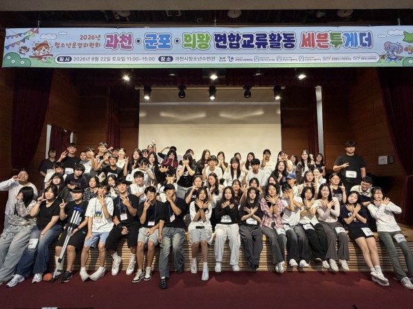 [사진] 청소년운영위원회 엽합교류 활동 세븐투게더 단체 기념사진