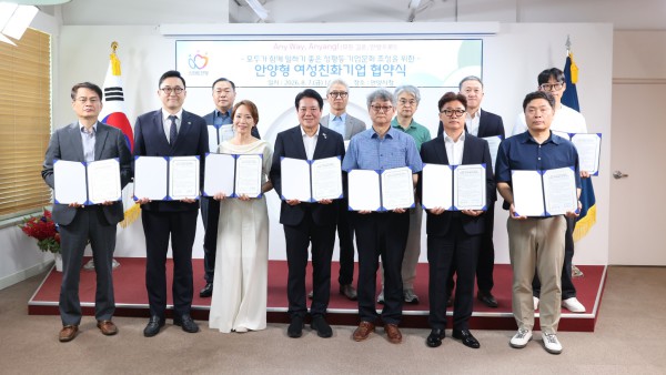 [사진] 안양시가 7일 관내 기업 14곳과 안양형 여성친화기업 인증 협약식을 개최하고 최대호 안양시장(앞줄 왼쪽 네번째)과 인증기업 대표 및 관계자들이 기념사진을 찍고 있다