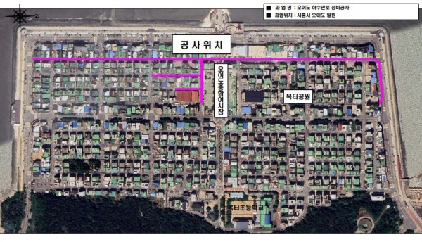 [사진] 오이도 일원 하수관로 정비공사 위치도