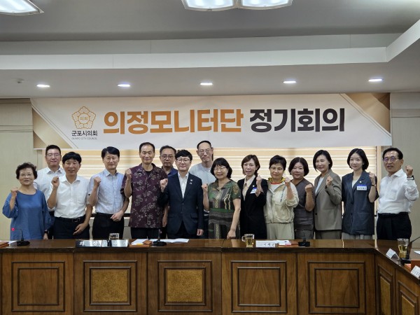 [사진] 군포시의회는 8월 19일 제3기 의정모니터단 2026년 하반기 제1차 정기회의를 열고 활동 공유와 의정 발전을 위한 의견 수렴의 시간을 가졌다