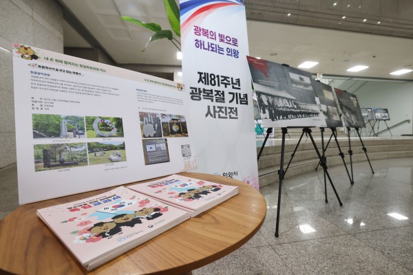 [사진] 81주년 광복절 기념 사진전