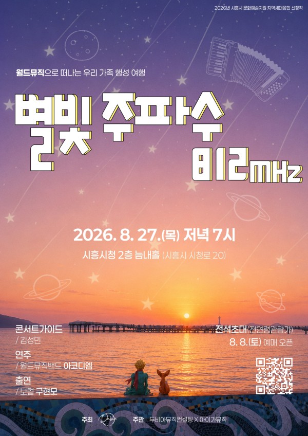 [사진] 27일 시청 늠내홀에서 열리는 