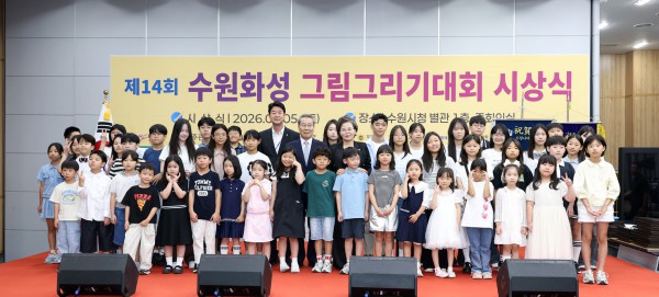 [사진] 김미경 수원특례시의회 의장과 최성호 부위원장이 5일 수원시청에서 열린 ‘제14회 수원화성 그림그리기대회 시상식’에서 수상 학생 및 관계자들과 기념촬영을 하고 있다.