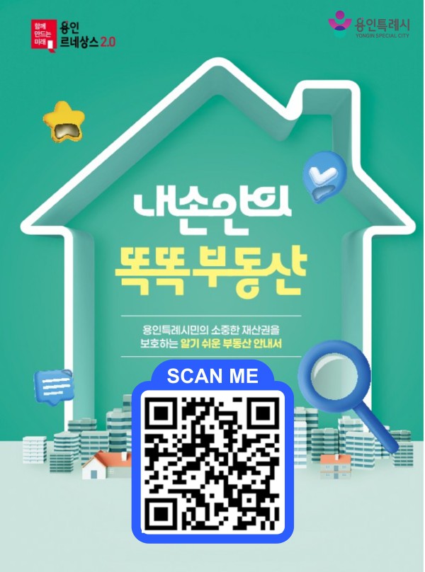 [사진] 용인특례시 내