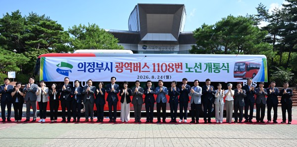 [사진] 김원기 의정부시장이 8월 24일 의정부 컬링경기장에서 열린 ‘광역버스 1108번 노선 개통식’에서 참석자들과 기념촬영을 하고 있다