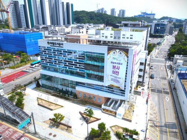 [사진] 의왕도시공사 사옥 전경