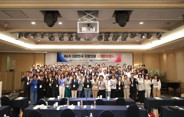 [사진] 제6차 대한민국 지방의회 하계합동연수 단체사진