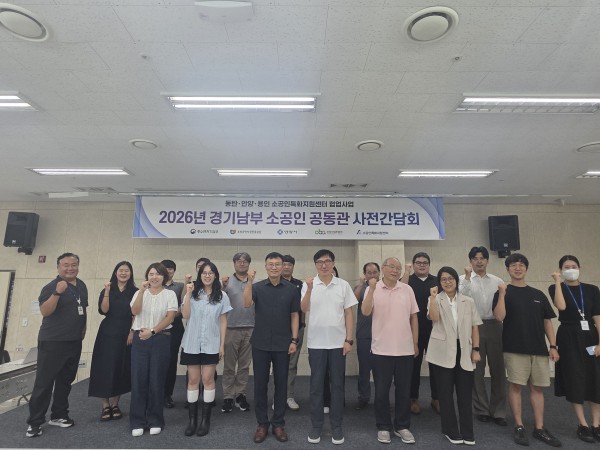 [사진] 안양산업진흥원 소공인특화지원센터는 지난 1일 2026년 경기남부 소공인 공동관 사전 간담회를 개최했다.
