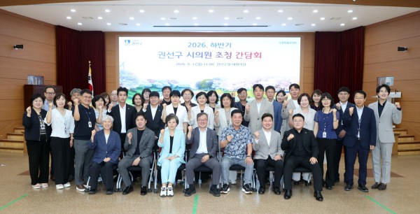 [사진] 수원특례시의회 김미경 의장과 유재광 부의장을 비롯한 권선구 지역 시의원, 김민수 권선구청장 및 관계 공직자들이 간담회를 마친 뒤 기념촬영을 하고 있다