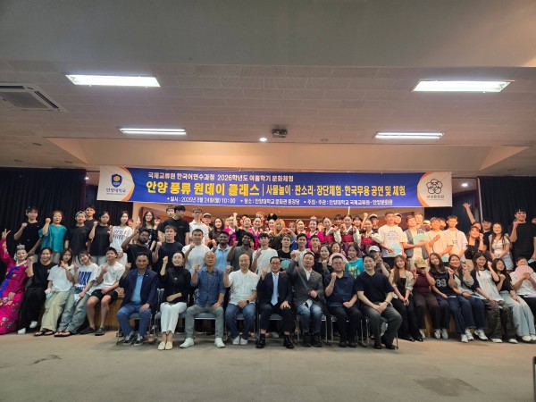 [사진] 안양문화원은 지난 24일 안양대학교에서 외국인 유학생을 대상으로 한국 전통문화 체험 프로그램 안양풍류 원데이 클래스를 개최했다