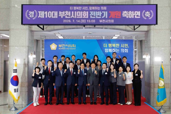 [사진] 제10대 부천시의회 의원과 조용익 부천시장 기념촬영